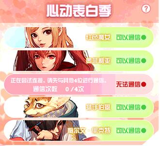 DNF心动表白季红色魔女对话怎么选 DNF心动表白季红色魔女对话攻略
