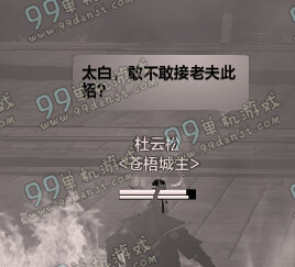 天涯明月刀10人苍梧城怎么打 天刀10人苍梧城打法通关图文教学