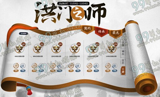 剑灵洪门之师活动地址与详情介绍 又当师傅又做徒弟