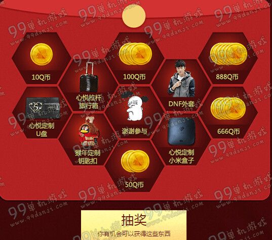 DNF心悦俱乐部2016春节新时装预约活动地址详情