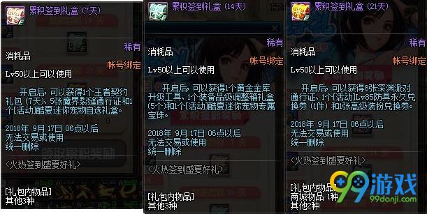 dnf酷夏迷你宠物属性怎么样 酷夏迷你宠物属性