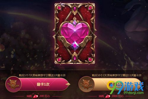 LOL520甜蜜之礼能开出什么奖励 520甜蜜之礼奖励介绍