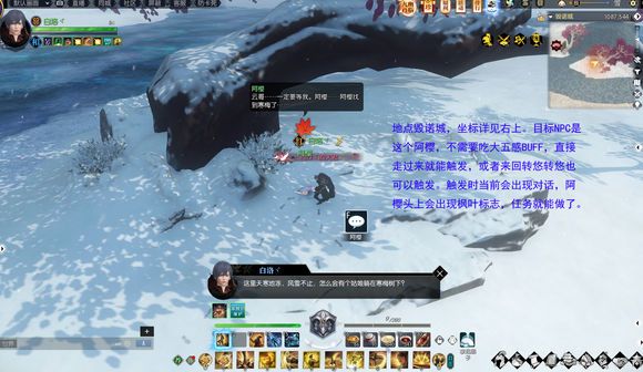 逆水寒冰雪寒梅奇遇怎么完成 逆水寒冰雪寒梅奇遇触发完成攻略