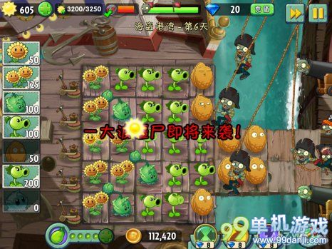 植物大战僵尸2中文版海盗港湾第6关二星攻略