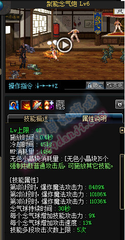 DNF5.19魔枪士版女气功TB6/7技能异界套改版全新一览