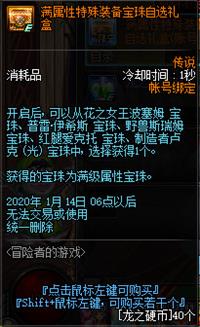 DNF冒险者的游戏怎么玩 DNF冒险者的游戏玩法攻略