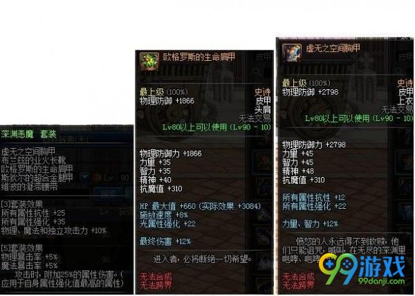 DNF90ss改版属性总汇 2018DNF90SS改版属性一览