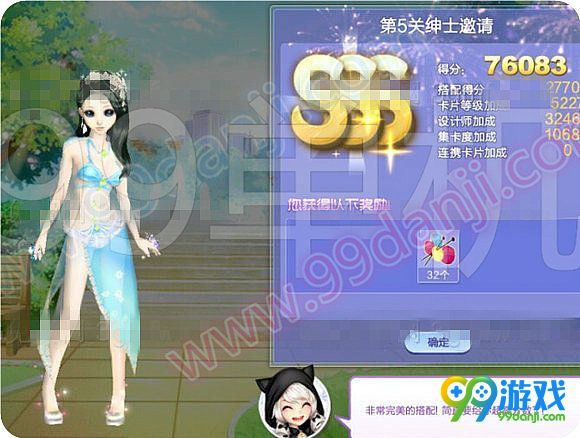 QQ炫舞旅行挑战第60期第5关绅士邀请SSS搭配图