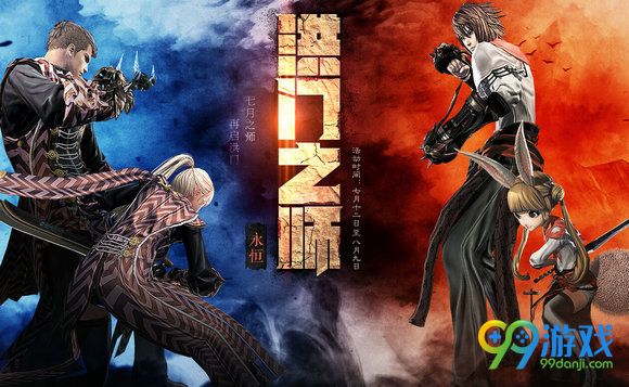 剑灵7月新版全民嗨趴洪门之师活动地址奖励汇总