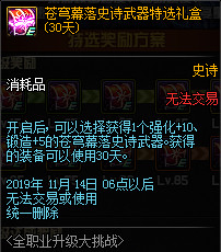DNF全职业升级大挑战活动预约职业推荐