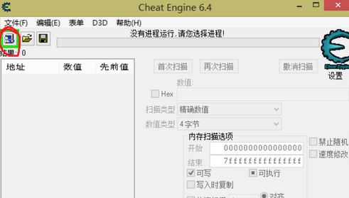 NBA2K16徽章怎么修改?修改器修改徽章流程
