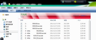 上古卷轴5天际存档 上古卷轴5天际存档位置