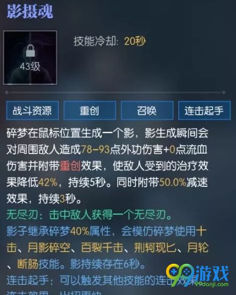 逆水寒碎梦技能怎么样 逆水寒碎梦职业技能武器技能介绍