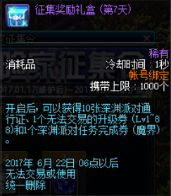 dnf5月25活动前瞻 dnf5月25活动有哪些