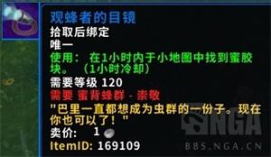 魔兽世界8.2.5速刷小蜜蜂坐骑攻略 魔兽世界8.2.5小蜜蜂坐骑快速获取指南