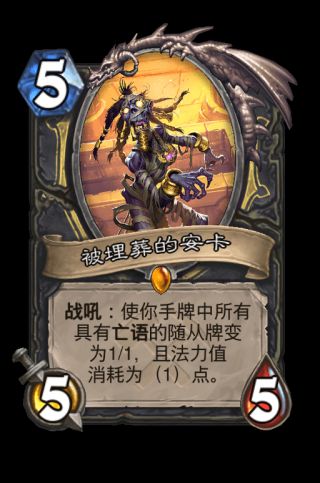 炉石传说盗贼奥丹姆奇兵新卡评价