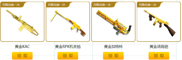 CF灵狐的约定第八季武器兑换专区7天/30天奖励汇总