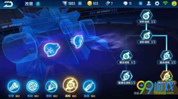 QQ飞车手游剃刀如何改装 QQ飞车手游剃刀改装攻略