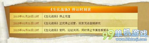 CF穿越火线生化战场停运诚意回馈活动网址