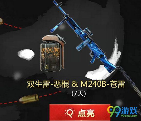 QQ会员祝CF兄弟前程似锦活动网址 点亮图片送武器