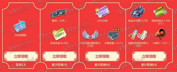 QQ飞车2016年初八活动地址详情 整点在线送A车