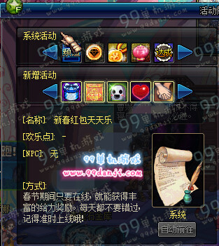 DNF新春红包天天乐活动详情 每日登录红包奖励一览