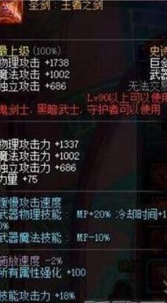 DNF龙骑士带什么武器好 DNF龙骑士武器推荐