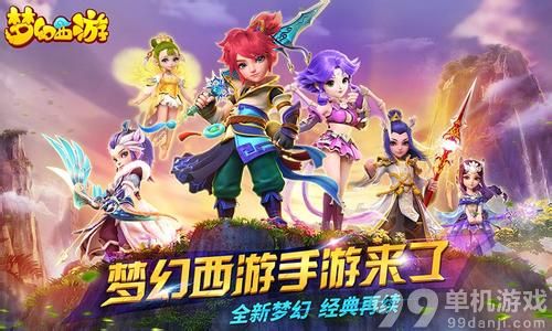 梦幻西游手游活动繁花似锦怎么玩？繁花似锦玩法攻略