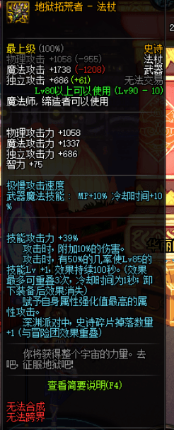 dnf超时空之战武器属性怎么样 dnf超时空之战武器属性介绍