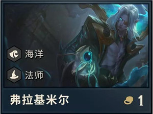 云顶之弈S2元素崛起全英雄技能属性 云顶之弈第二赛季全英雄介绍