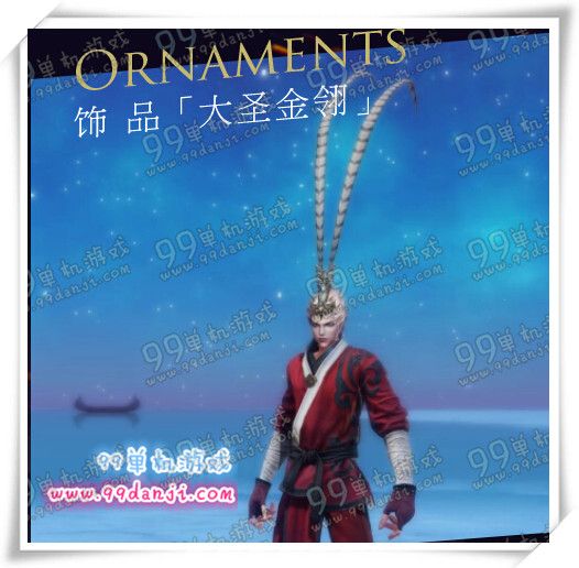 天谕大圣金翎怎么得 大圣金翎外观展示