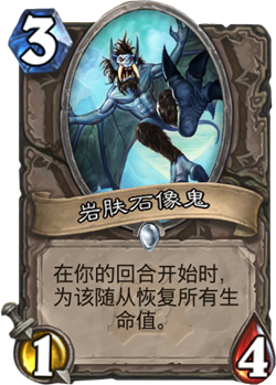 炉石传说冒险模式瘟疫区BOSS瘟疫使者诺斯攻略