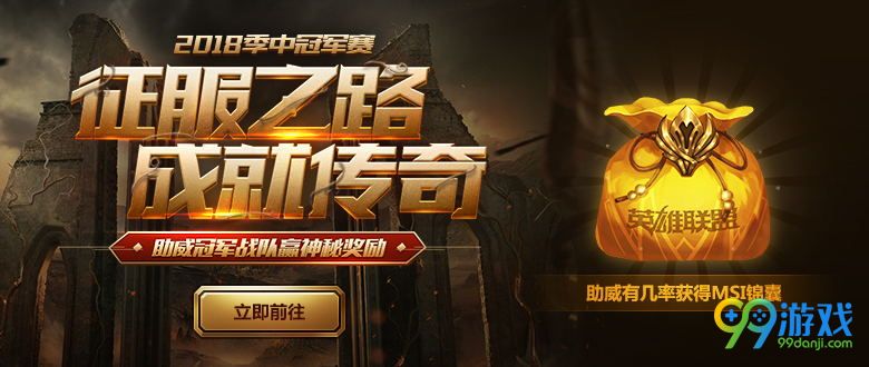 LOL2018五一劳动节有什么活动 LOL五一8大活动齐欢聚