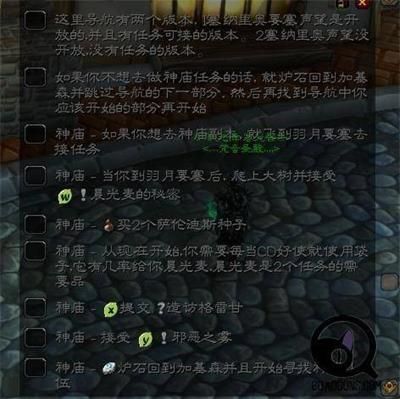 魔兽世界怀旧服任务导航插件