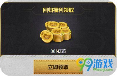 逆战艳后的诱惑版回归福利送送送活动地址详情