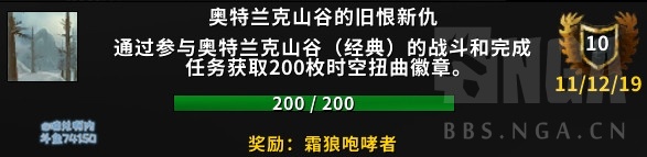 魔兽世界15周年奥山战场成就坐骑快速获得方法 魔兽15周年奥山战场成就坐骑攻略