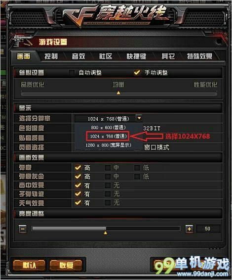 CF穿越火线2.0更新后游戏短暂黑屏的解决方法