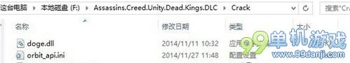 刺客信条大革命DLC死王安装方法全解