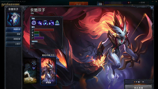 LOL国服永猎双子千珏出装 LOL新英雄千珏加点