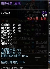 dnf神秘称号礼盒里有什么 dnf神秘称号礼盒称号汇总