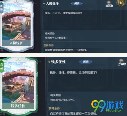 逆水寒卡片怎么解锁 逆水寒角色卡片解锁攻略大全