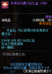 dnf深渊征服者时装外观预览 dnf深渊征服者时装怎么样
