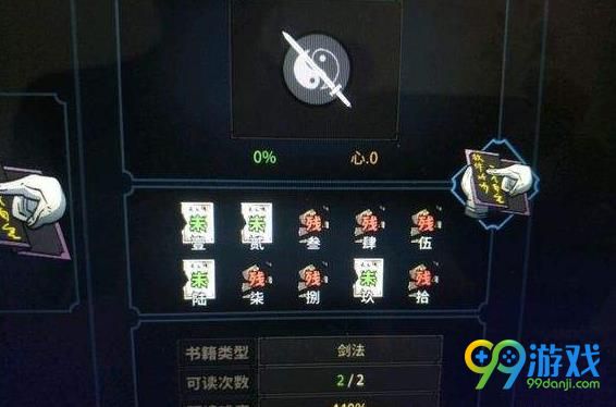 太吾绘卷怎么1000耐心读残篇 太吾绘卷1000耐心读