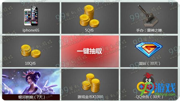 CF众神竞技就差你活动地址 玩神之浩劫送CF|LOL礼包