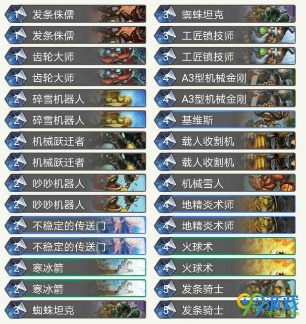 炉石传说安戈洛狂野模式机械法卡组图文解析
