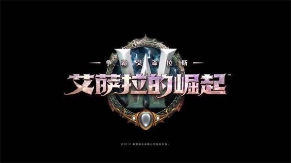 魔兽世界8.3版本什么时候上线 魔兽世界8.3版本上线时间