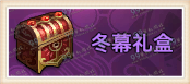 天谕圣诞天使降临云垂活动地址详情 新时装免费领