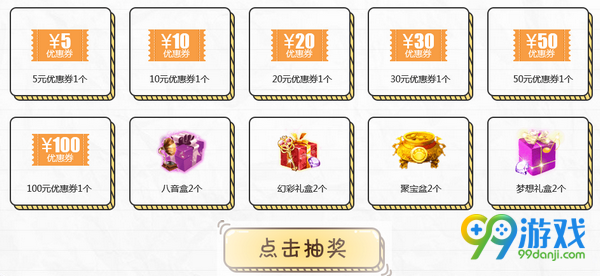QQ炫舞绝对不亏活动网址 参与回合大作战赢优惠券
