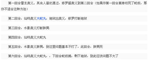 火影忍者OL雷主仙鸣忍考131层打法攻略指引