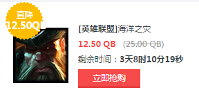 LOL12月25日半价英雄一览 蚂蚱轮子妈慎半价促销
